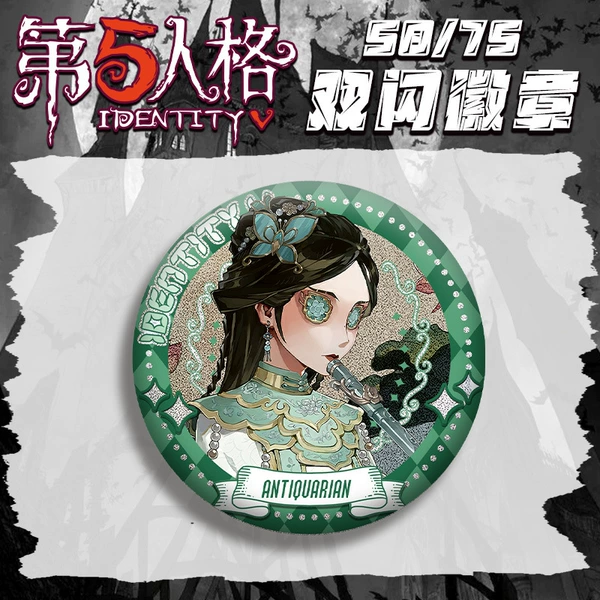 235. Antique dealer_