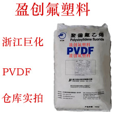 PVDF 㽭޻ SBC ﮵缶PVDF PVDFճӼ PVDF