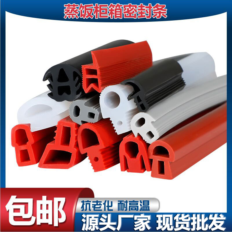 异型蘑菇头T型烘箱烤炉烤箱门缝用硅橡胶密封条 耐高温硅胶条