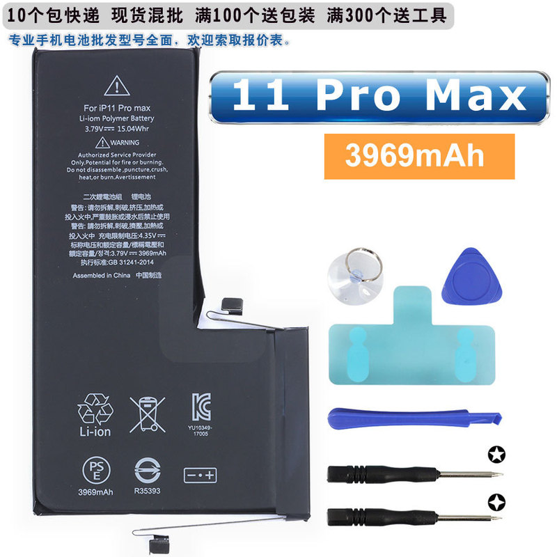 Super capacity/full capacity 11PM 11 Pro Max mobile phone battery suitable for Apple iphone in Stock mixed batch