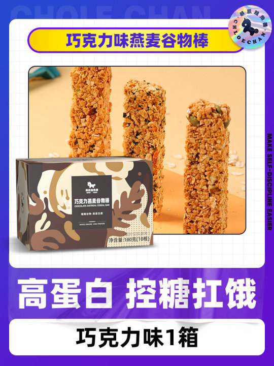 [새 업그레이드] 초콜릿 맛*1박스