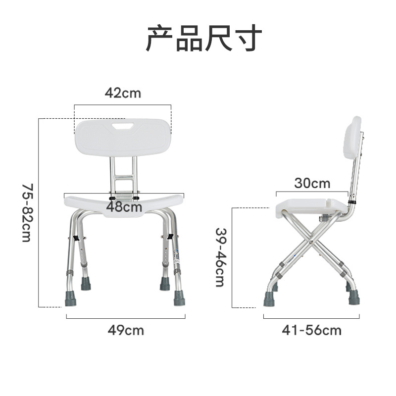 Taburete de baño para ancianos, respaldo, silla plegable, silla de ducha, baño, silla de baño para mujeres embarazadas, taburete antideslizante, baño