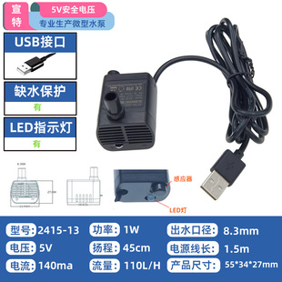 Դ�^���S2415-13�����o��usb΢��ˮ��5Vȱˮ���o����ӝ�С��ˮ��
