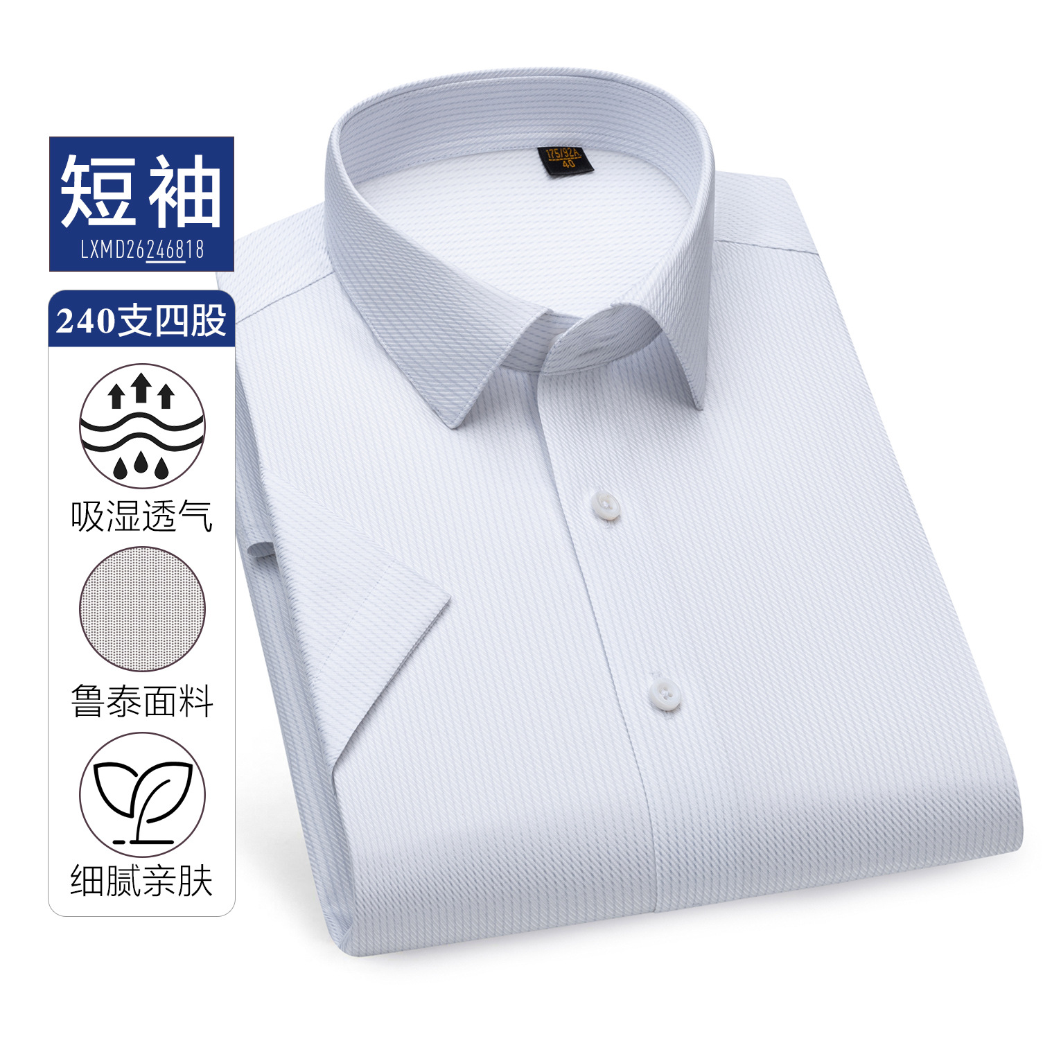 4.0 Camisas de hombre DP sin escaldar 240 cuatro líneas de camisa blanca de algodón Lutai vestido de negocios de mangas cortas