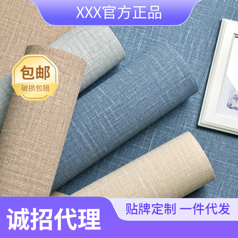 Thickened Wallpaper 3D Decoration Waterproof Bedroom Renovation Living Room Background Wall Sticker Dormitory Home Renovation Self-Adhesive Wallpaper