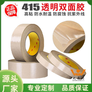 ��Ʒ3m415�p���z�ŷ��������Ĥճ���z���͸ߜ�PET͸��ƴ���z��
