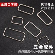 五金方扣铁扣卡扣背包女装行李箱包包箱包服饰书包工厂可调节扣具