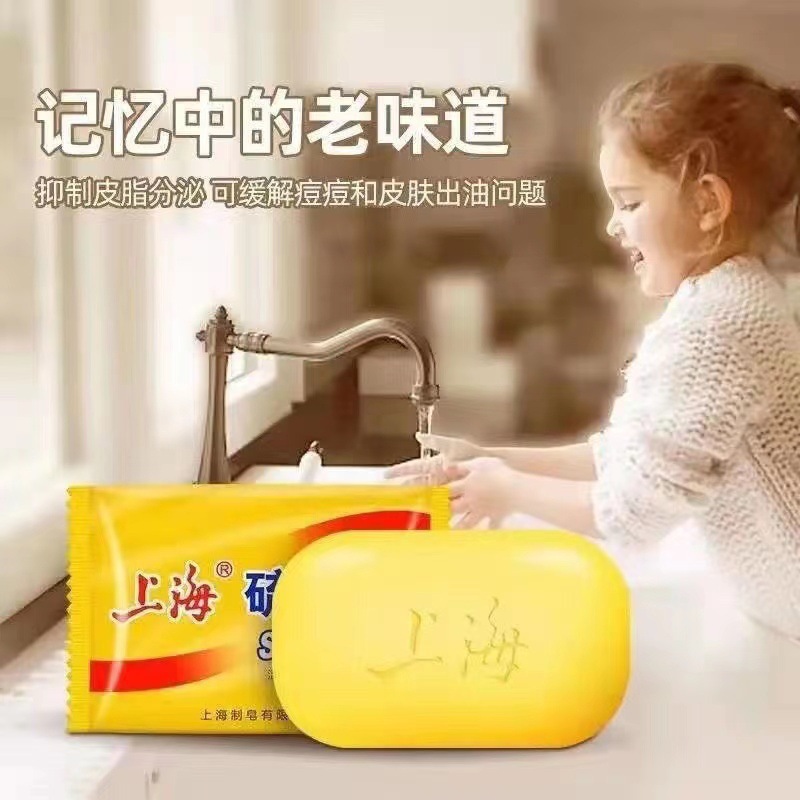 Shanghai Sulfur Soap, Genuine Soap for Bathing, Washing Head, Washing Face, Acaricidal Cleansing, Antibacterial, Itching Relief, Oil Control