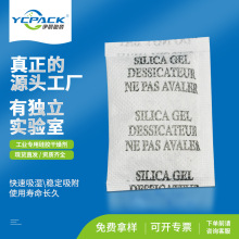 伊晨供应硅胶干燥剂 家居工业鞋服 锂电池去湿剂吸附剂吸湿剂