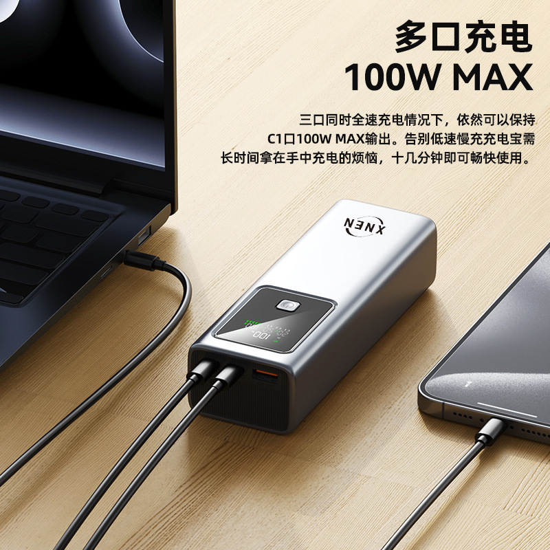 100w充电宝大功率数显快充支持笔记本平板20000mah大容量移动电源|undefined