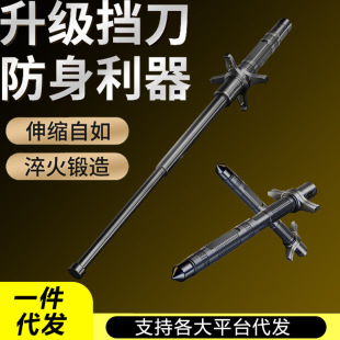 Self-Defense Hand Guard Knife Telescopic Swing Stick Solid Three-Section Stick Self-Defense Swing Stick Alloy Security Stick Outdoor Security