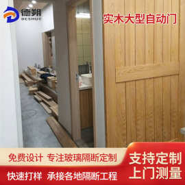 现代简约实木大型自动门自动门上海厂家感应门上门安装门