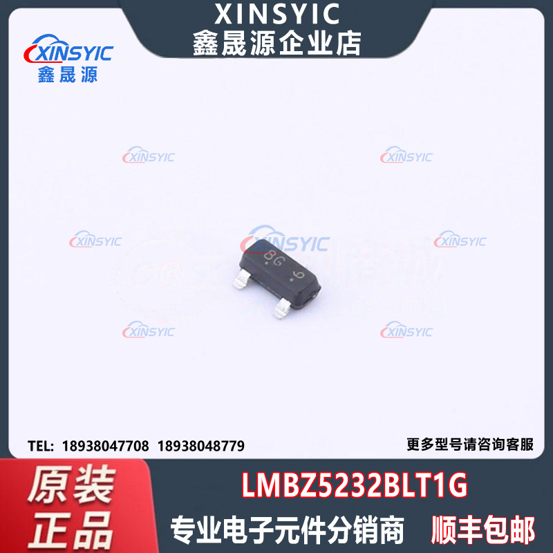 原装LMBZ5232BLT1G封装SOT23-3丝印8G 稳压二极管 电子元器件配单