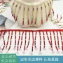 手工腰部红色串红花边