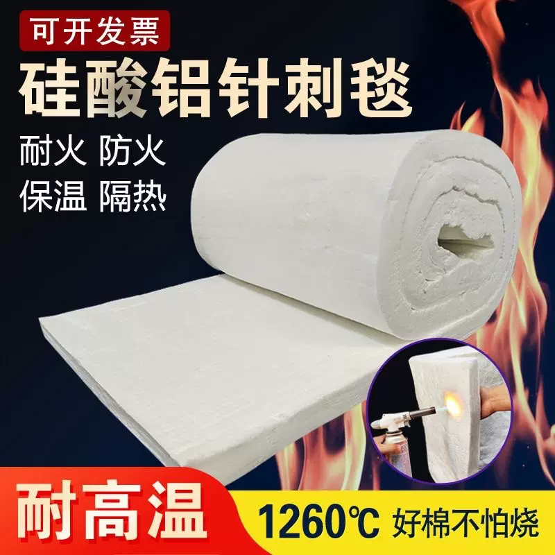 耐火硅酸铝烤箱填充保温棉耐高温硅酸铝甩丝棉喷吹陶瓷纤维针刺毯