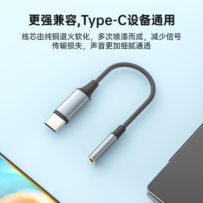 Suitable for Apple Android Digital Audio typec Adapter Decoding Earphone DAC Phone Headset Adapter