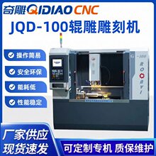 ���JQD-100݁���̙C����݁΢���׼ӹ��S�~݁��C����΢��ӹ�
