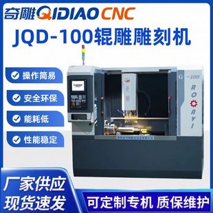 ���JQD-100݁���̙C����݁΢���׼ӹ��S�~݁��C����΢��ӹ�