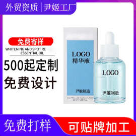 定制烟酰胺原液传明酸玻尿酸VC精华液亮白5%神经酰胺精华提亮肤色