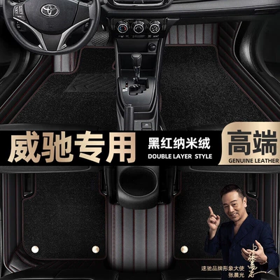 Suitable for Toyota Vios, Specially Designed: Ayaqaltılar (Kovriklər) - take-a-photo-of-the-car-model-year-and-leave-a-message-black-and-red-leather-black-nano-fleece-double-layer-model