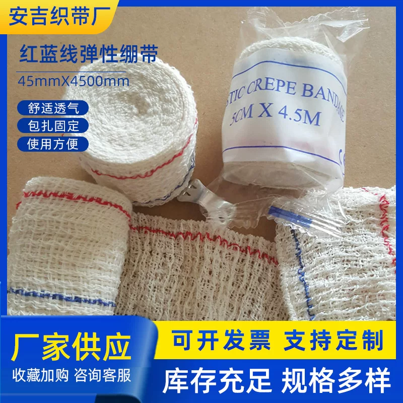 Elastic elastic bandage