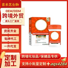 跨境保健品益生菌胶囊双歧杆菌美区tk独立站速卖通美客多temu外贸