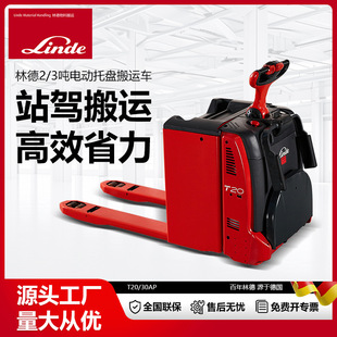 [Deposit] Linde 2/3 Ton Electric Pallet Truck T20Ap-06