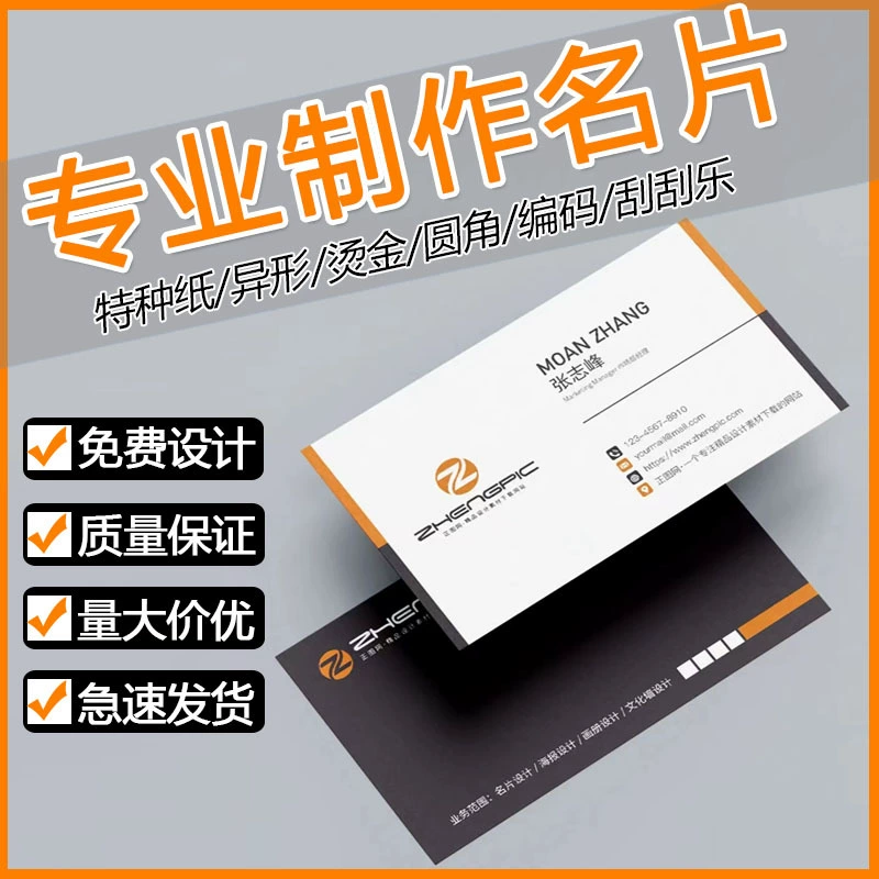 Печать визиток, специальная бумага, бизнес-печать, горячее тиснение, двусторонняя печать на ПВХ, дизайн и производство визиток класса люкс