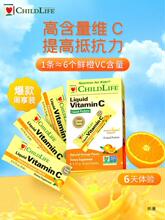 【天猫U先】Childlife童年时光宝宝儿童维生素C营养液周享装30ml