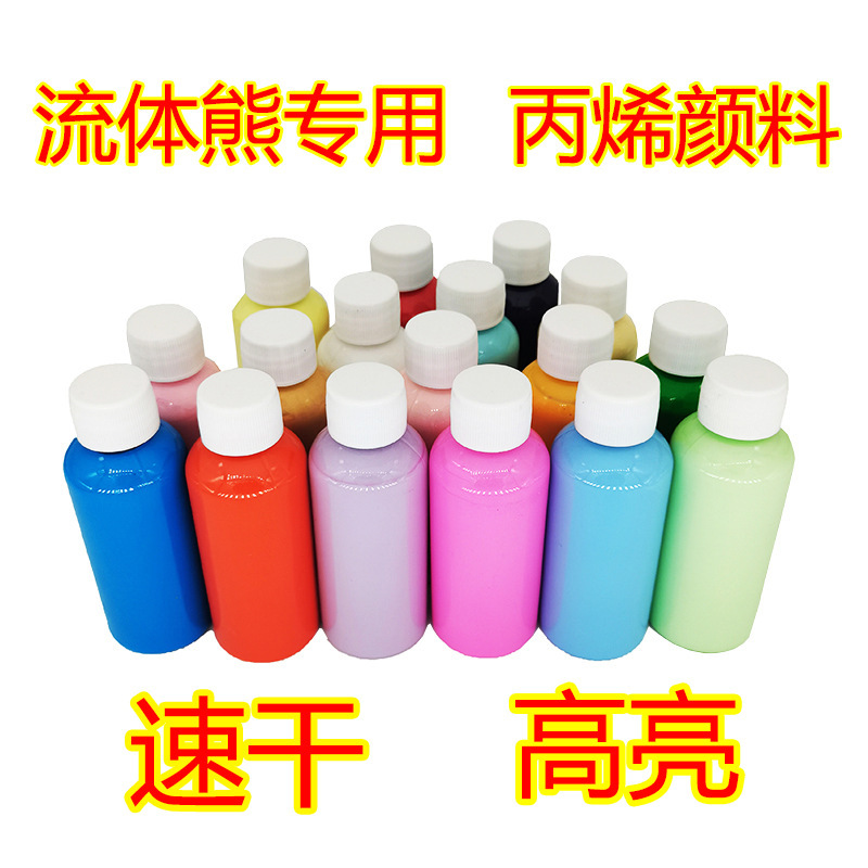 Physical Manufacturer Fluid Bear Pigment Violent Bear DIY Handmade Fluid Painting High Gloss Fluid Acrylic Paint Wholesale Physical Manufacturer Fluid Bear Pigment Violent Bear DIY Handmade Fluid Painting High Gloss Fluid Acrylic Paint Wholesale