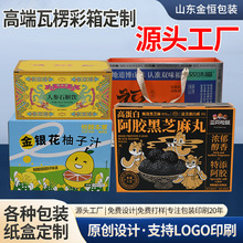 瓦楞纸箱生产厂家高端礼品包装盒干果水果礼盒饮品瓦楞纸包装盒