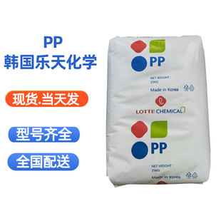 Pp Korean Lotte Chemical H5300/H4540 Homopolymer Brushed Braided Bag Material Bottle Cap Material High Rigidity