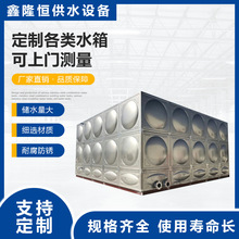 不锈钢组合式消防水箱水泵拼装生活饮用水工业保温蓄水设备批发