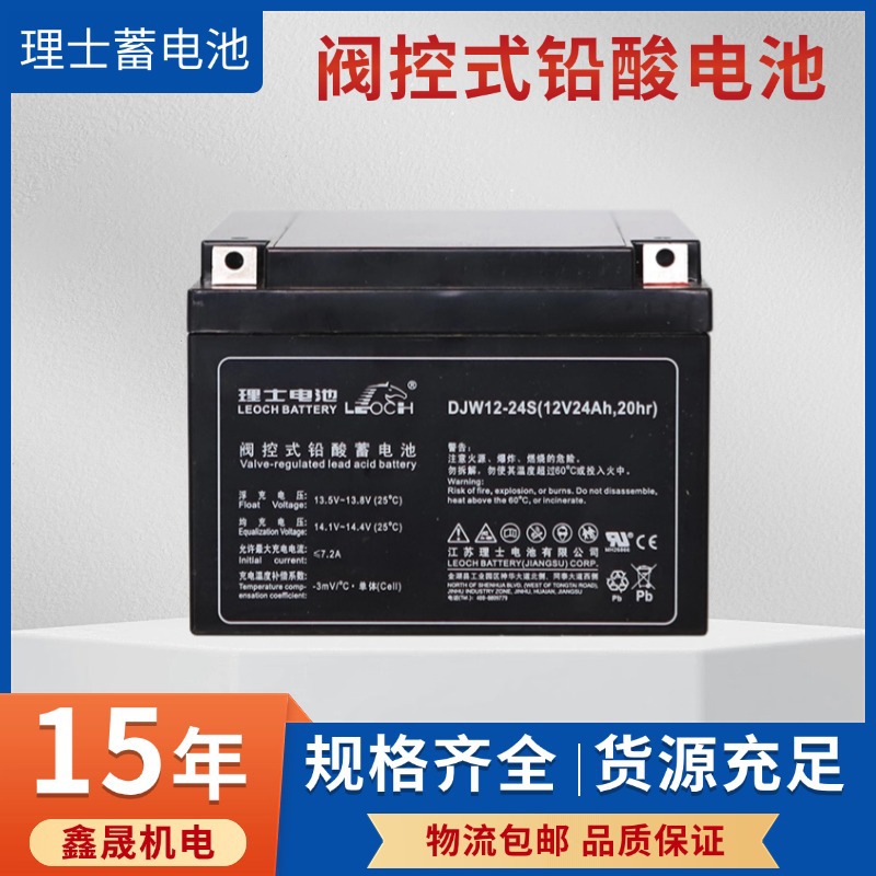 理士蓄电池DJW12-24/12v24Ah尺寸及实际重量电力通讯型号规 格参