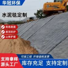 新型水泥毯混凝土针刺路面硬化加固渠道河道护坡水泥布景观湖铺路