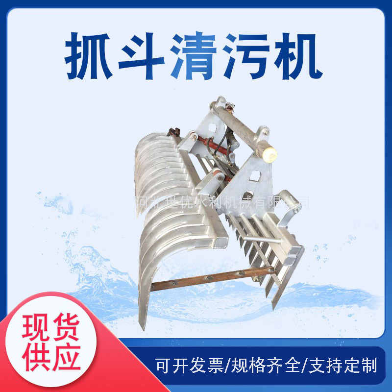 移动抓斗式清污机 抓斗式格栅清污机 上悬式移动液压抓斗除污机