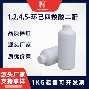 1,2,4,5-�h����������� ��ɫ���w �ЙC��늲��� 2754-41-8
