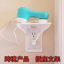 跨境厂家直销Outlet Shelf便携式免打孔插座支架收纳架开关置物架