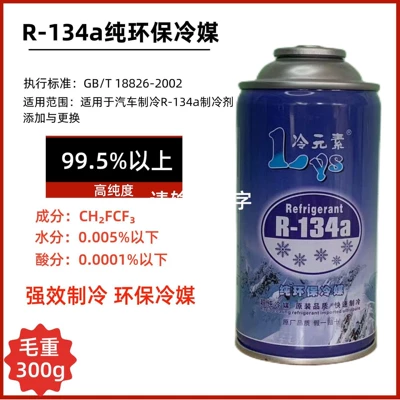 EnviRonmentally FRiendly FReon Ice Seed – Antifriz
