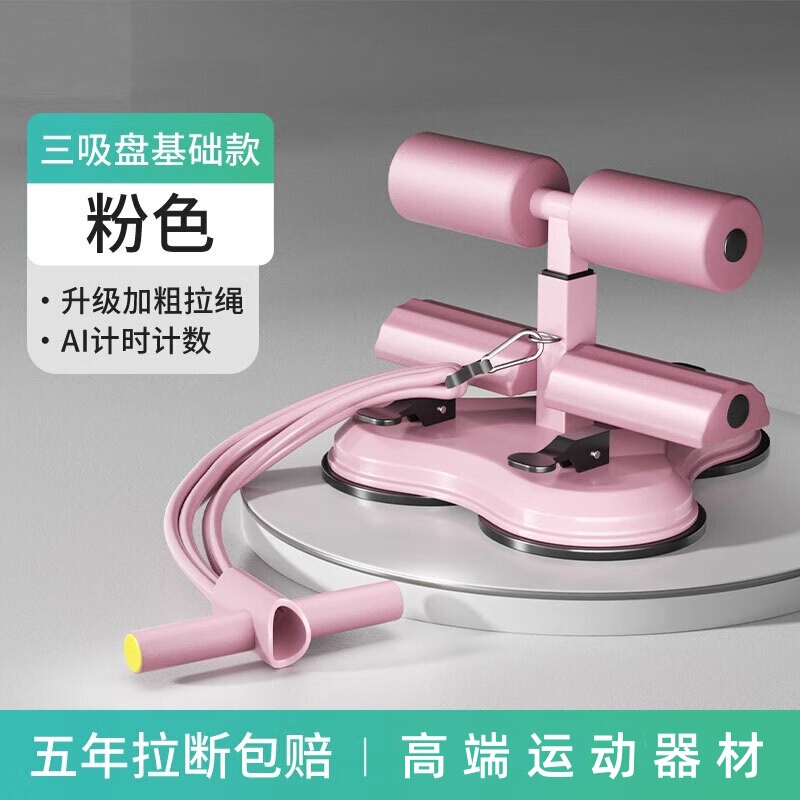 ✅仰卧起坐辅助器家用室内吸盘式男女健腹卷腹器多功能运动健身器|undefined