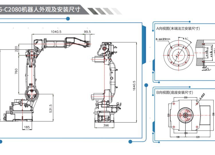 工博士焊接机器人GBS6-C2080 负载6kg 臂展2080mm