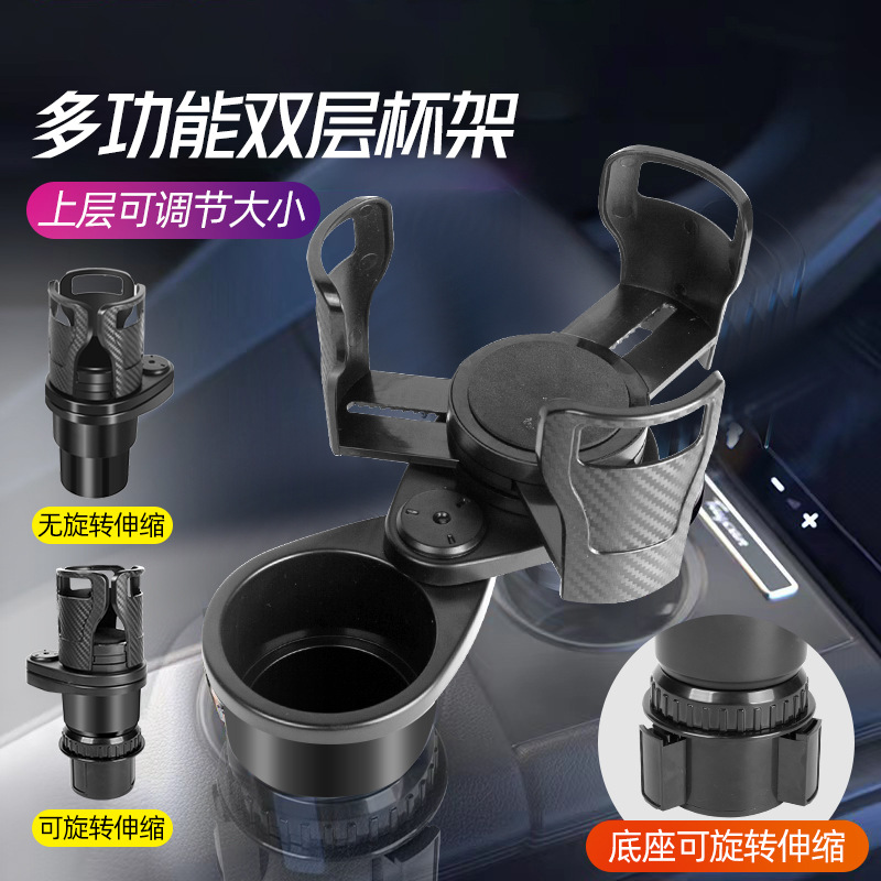 Portavasos de agua del coche multifunción giratoria consola central del coche soporte de bebidas posavasos uno-dos de doble capa de almacenamiento rack transfronterizo