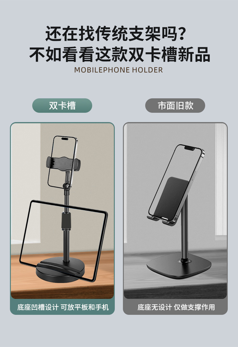 Çift kart yuvalı evrensel canlı yayın telefon standı masaüstü geri çekilebilir stand çok fonksiyonlu masaüstü telefon standı
