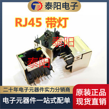 �W�j�ӿڲ��� 45����LED 8P�_ 90�Ȳ�� �W������