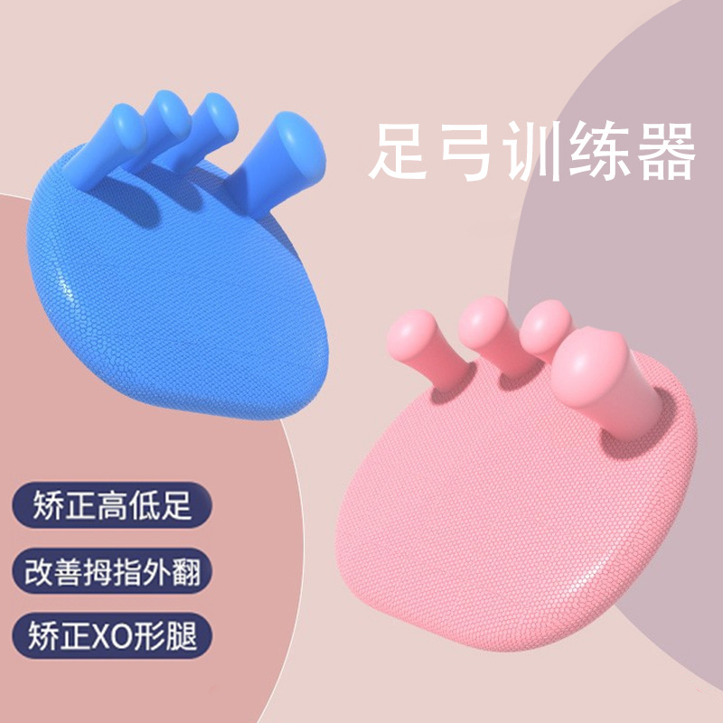 新款足弓脚趾足部训练器瘦腿美臀抖音家用矫正器分趾器瑜伽健身神