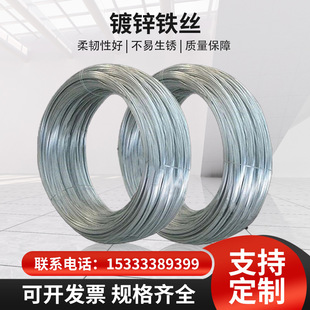 Galvanized iron wire, galvanized wire, No. 8, No. 10, No. 16, No. 22 galvanized iron wire, tie wire, galvanized wire, metal wire