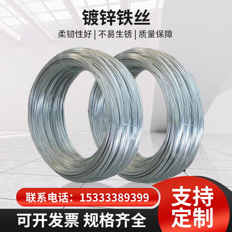 镀锌铁丝电镀锌丝 8号 10号 16号 22号镀锌铁丝扎丝镀锌丝金属丝