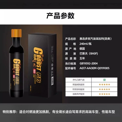 Motor gasoline additive Remove Carbon Deposits and Fuel