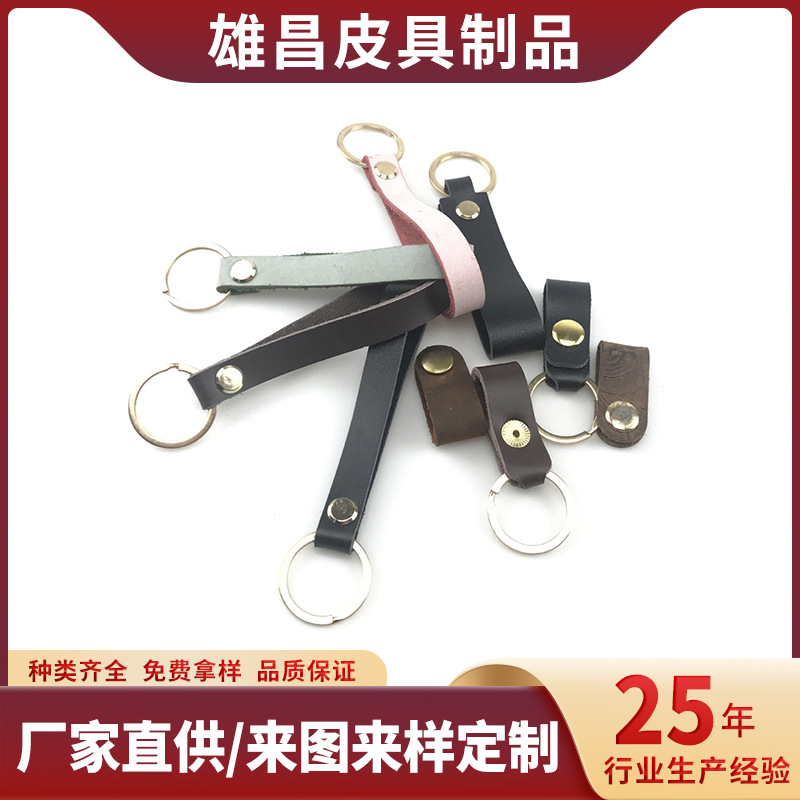 复古牛皮皮扣汽车钥匙扣皮革线束个性创意头层皮质logo工艺品真皮