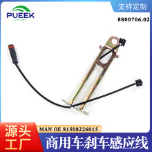 �x܇Ƭ�󾯾��Б����m�� MAN Knorr Brake OE 81508226015